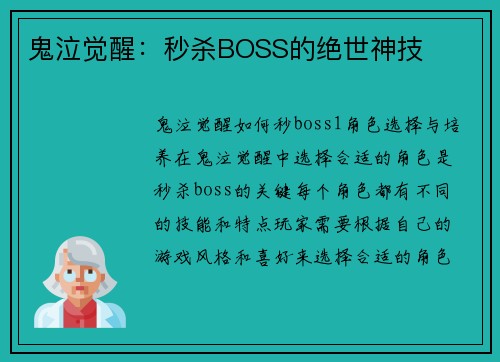 鬼泣觉醒：秒杀BOSS的绝世神技